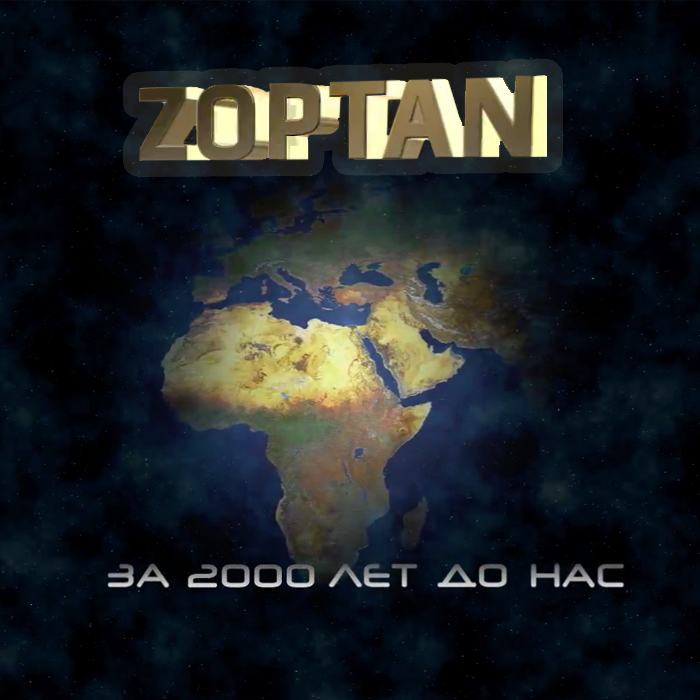 Видео презентация сайта Zoptan