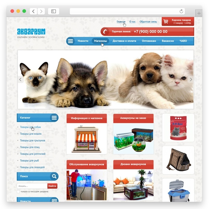 Aquarium - Online pet store