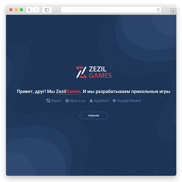 ZezilGames - Студия разработки приложений
