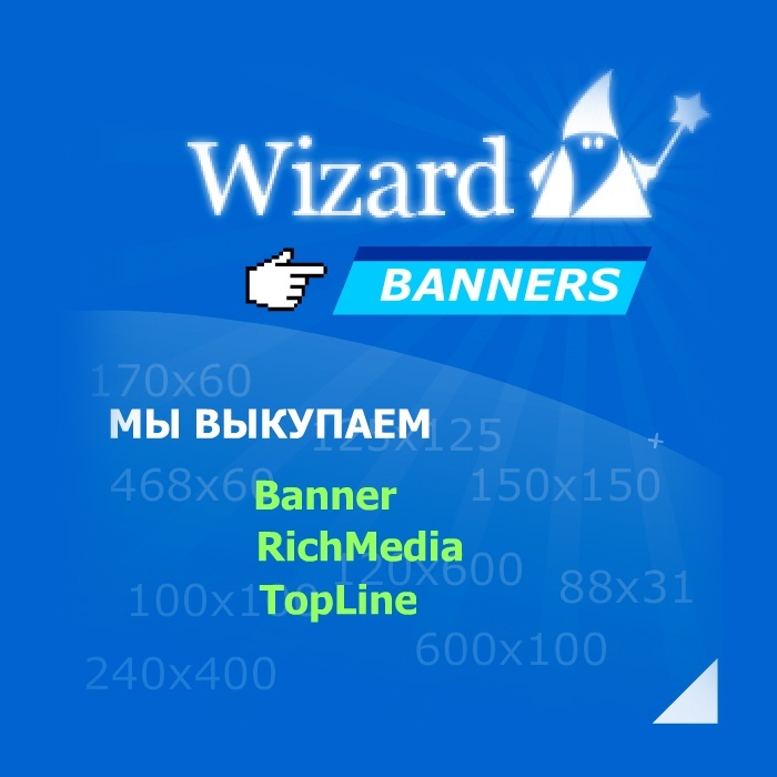 Wizard Banners N2