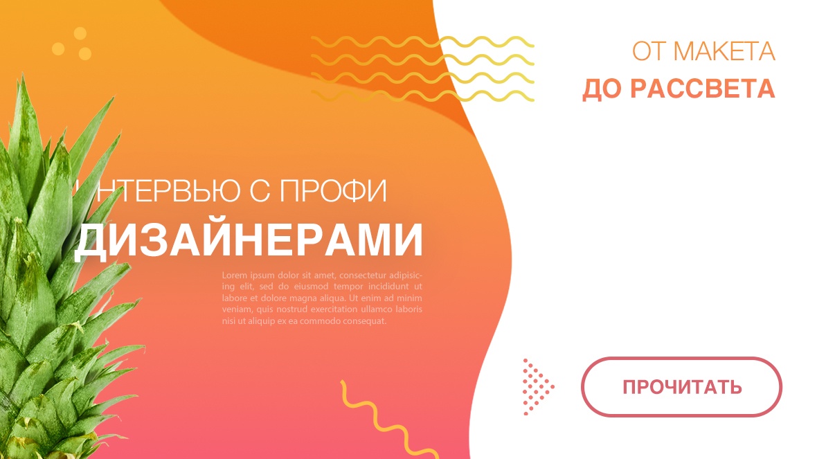 Интервью с 10 профессиональными веб-дизайнерами рунета