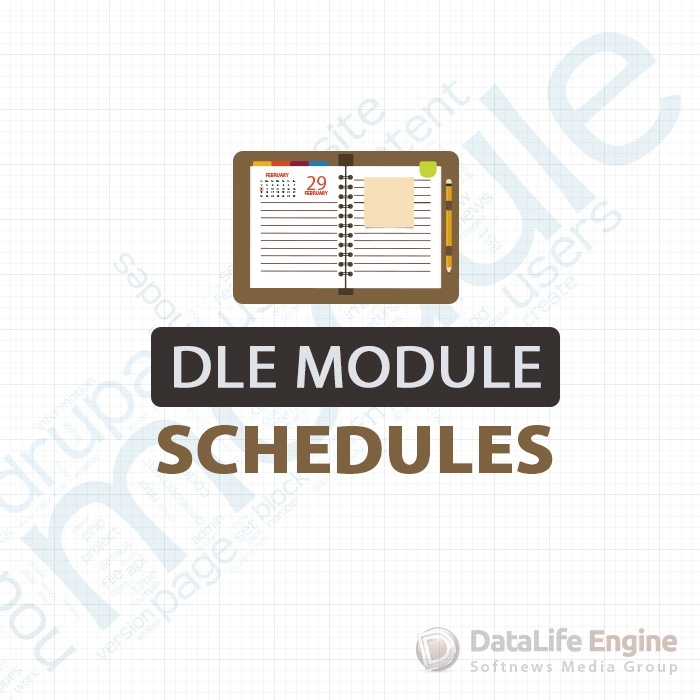 DLE: Модуль расписаний