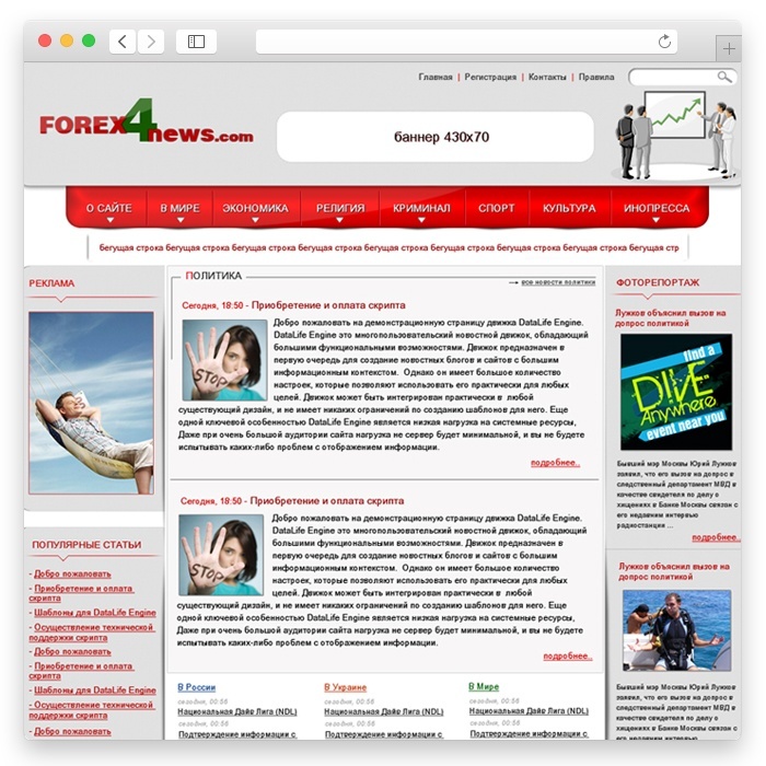 Forex 4 News