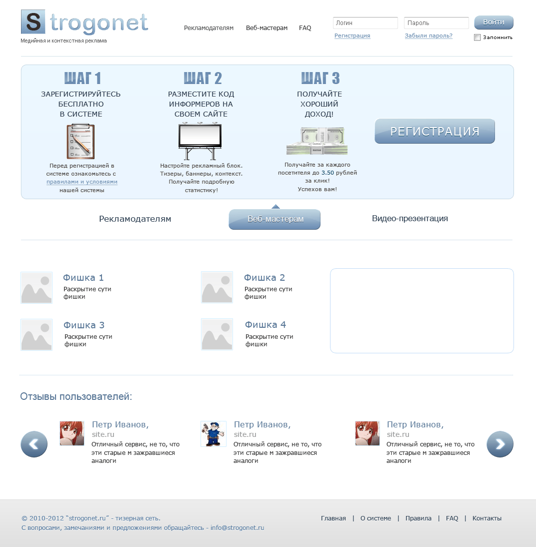StrogoNET №1- Home page