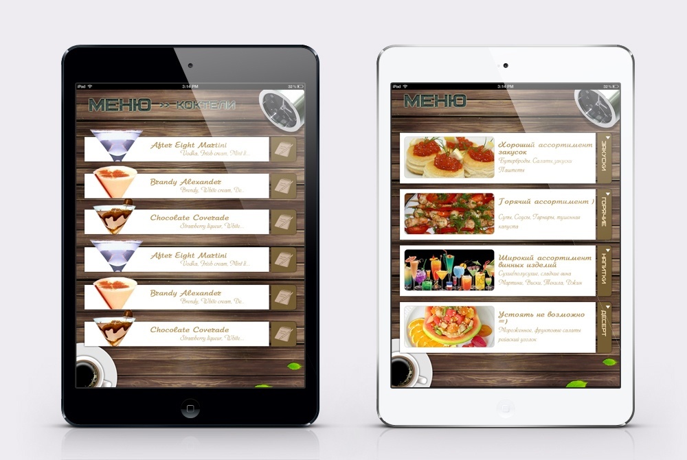 Меню ресторана для iPad №1- Главный экран
