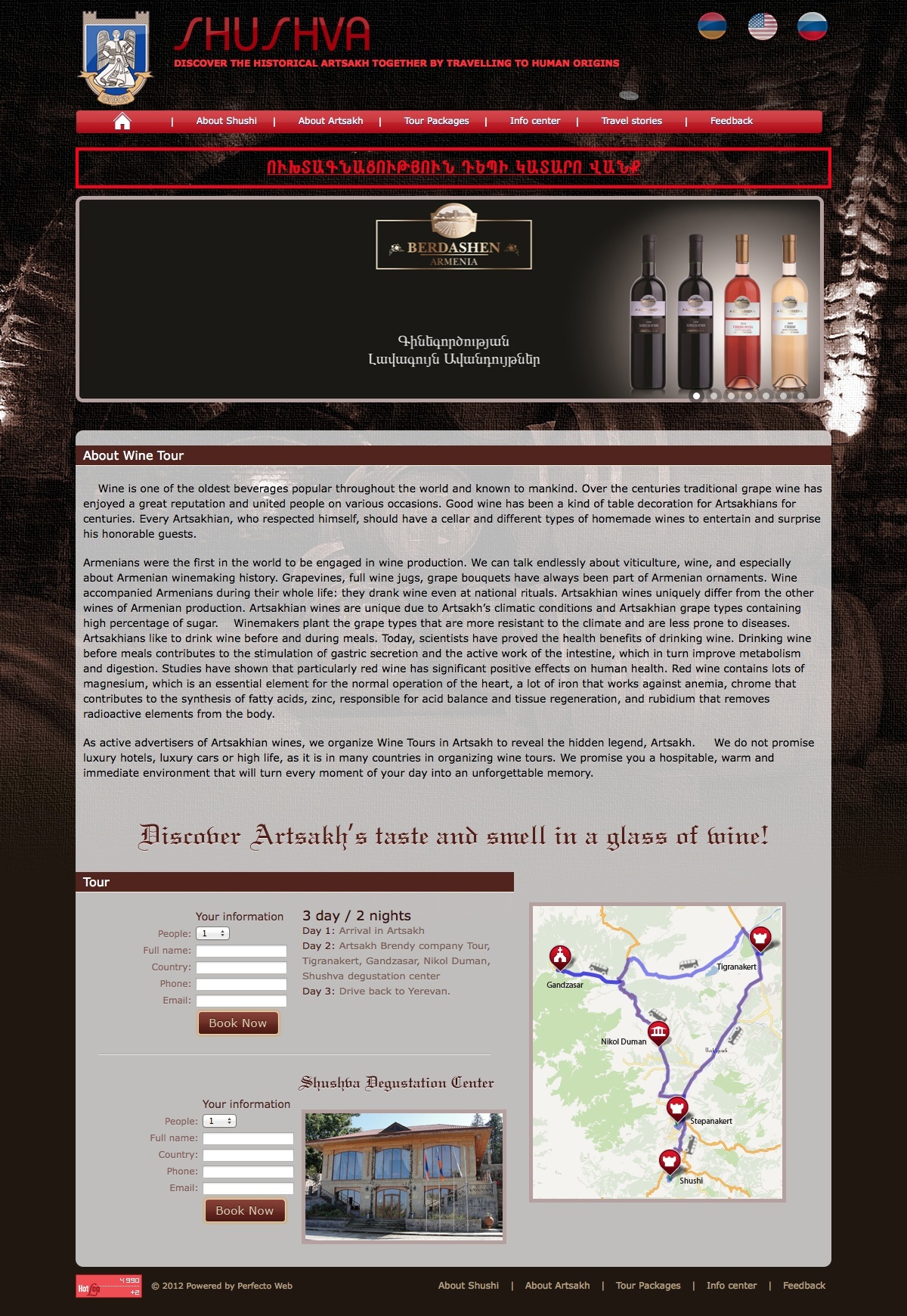 Shushva LTD №4- Wine tour page