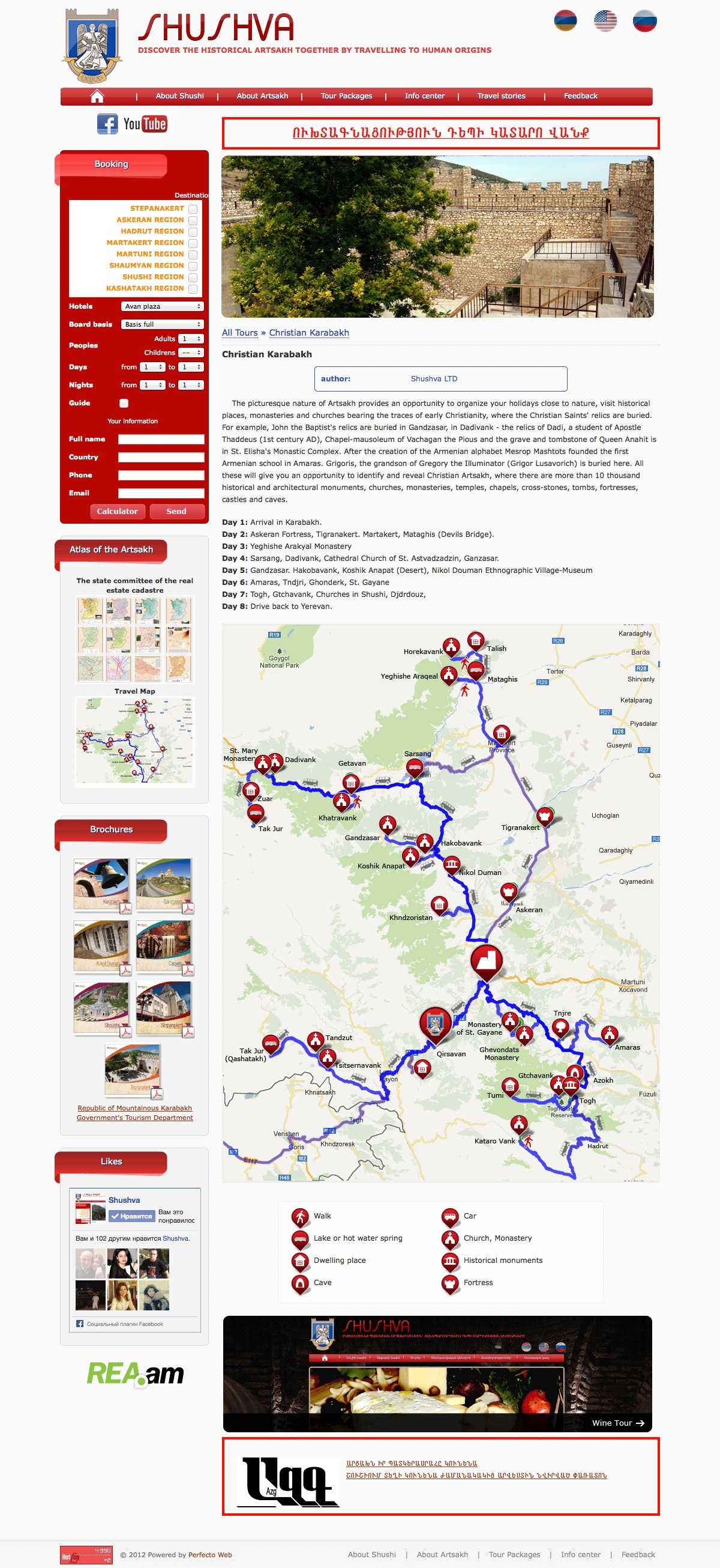 Shushva LTD №3- Tour page with interactive map