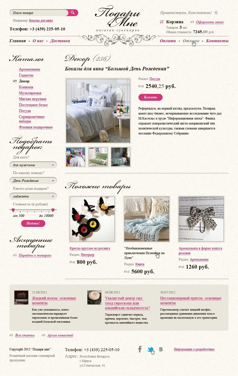 Give me №2- Product full description page