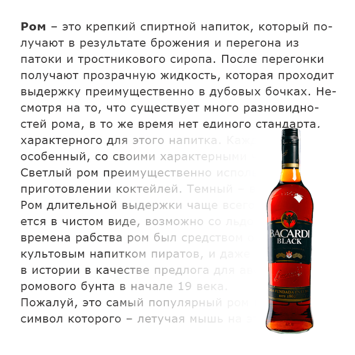 Rum (RU)