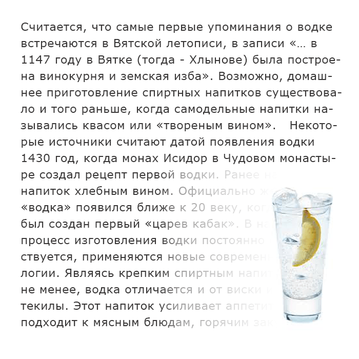 Vodka (RU)