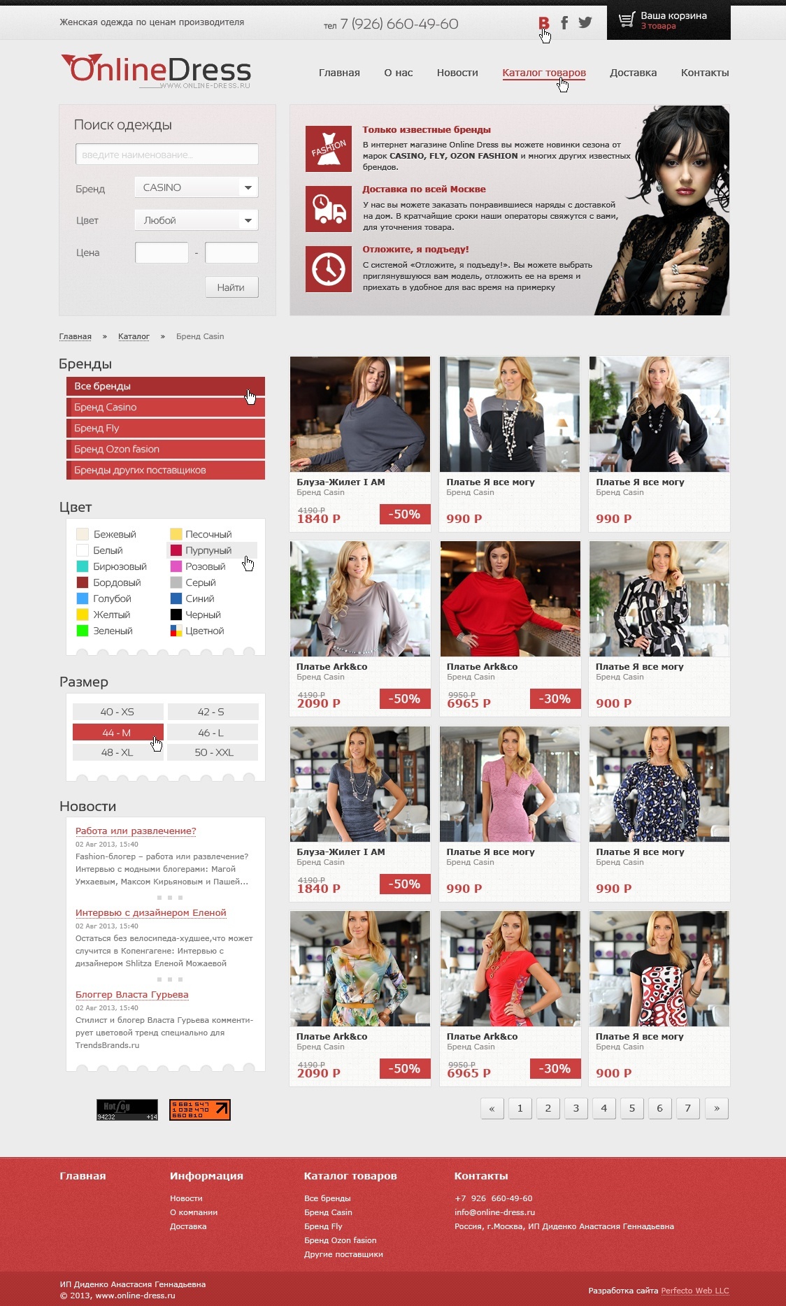 Online Dress №1- Home page