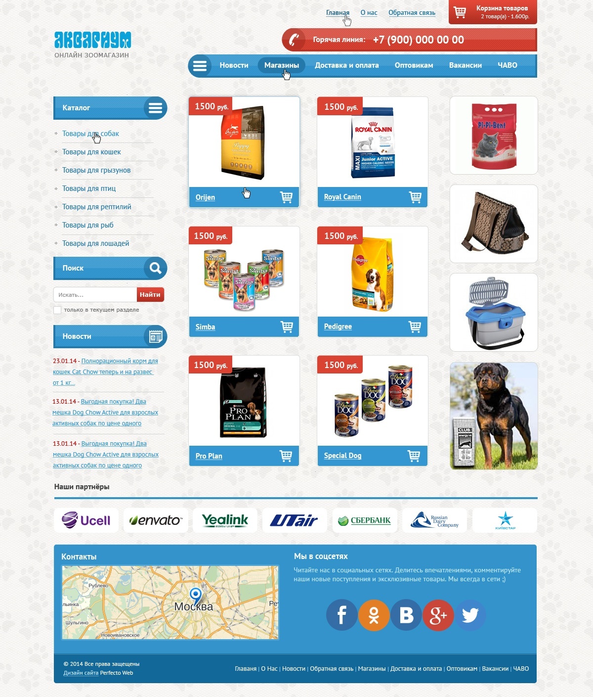 Aquarium - Online pet store №2- Products catalog
