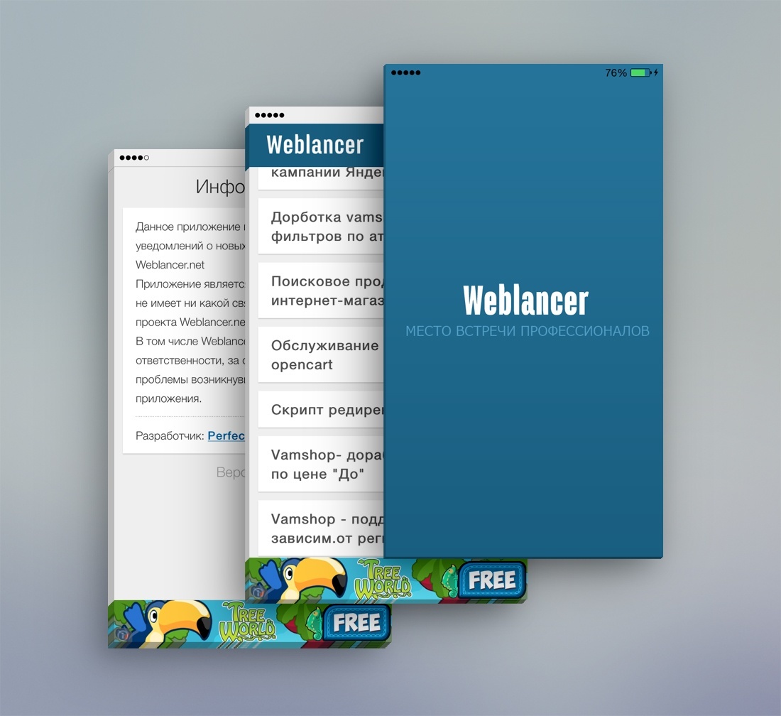 Weblancer №1