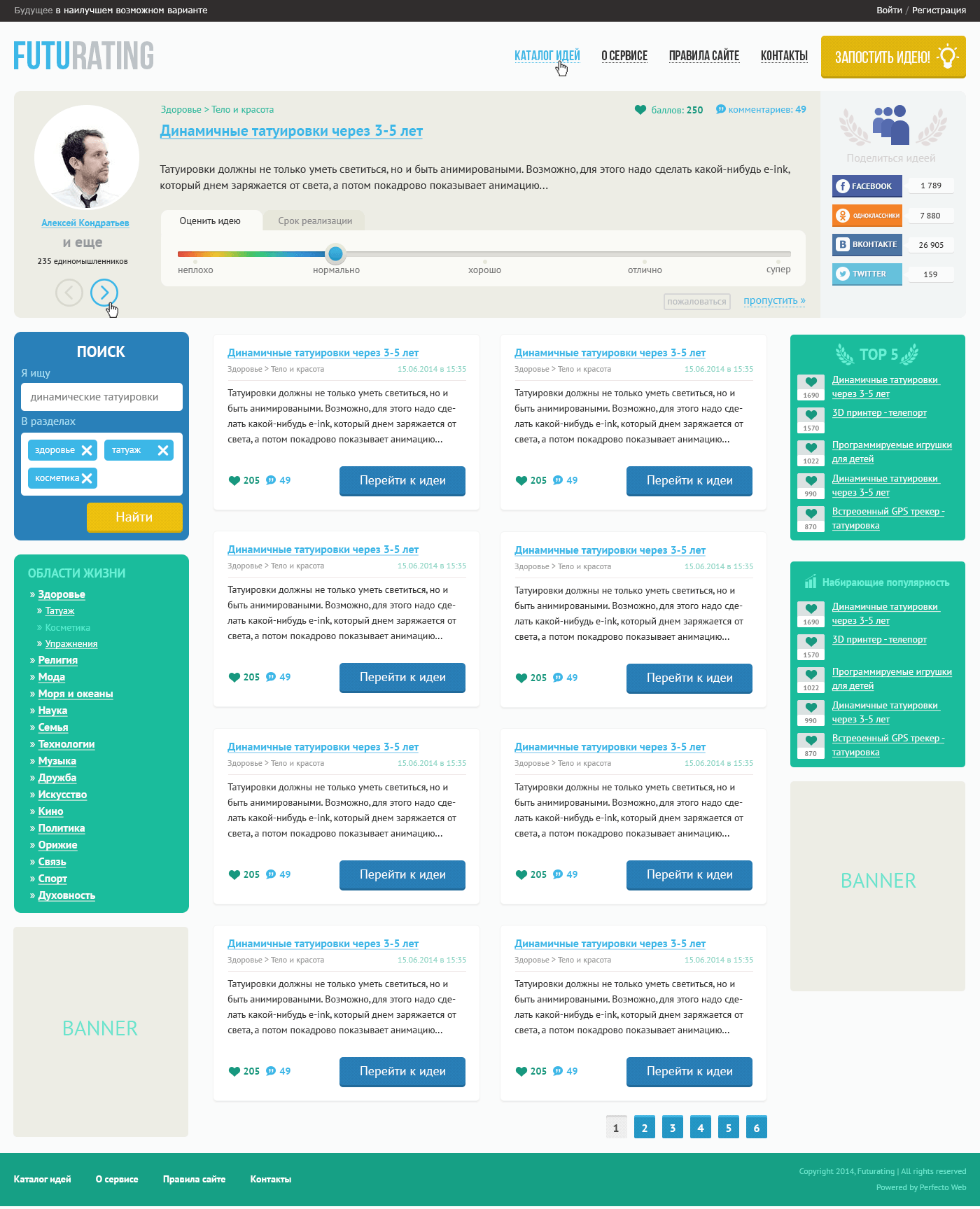 Futurating №2- Home page - Example 2