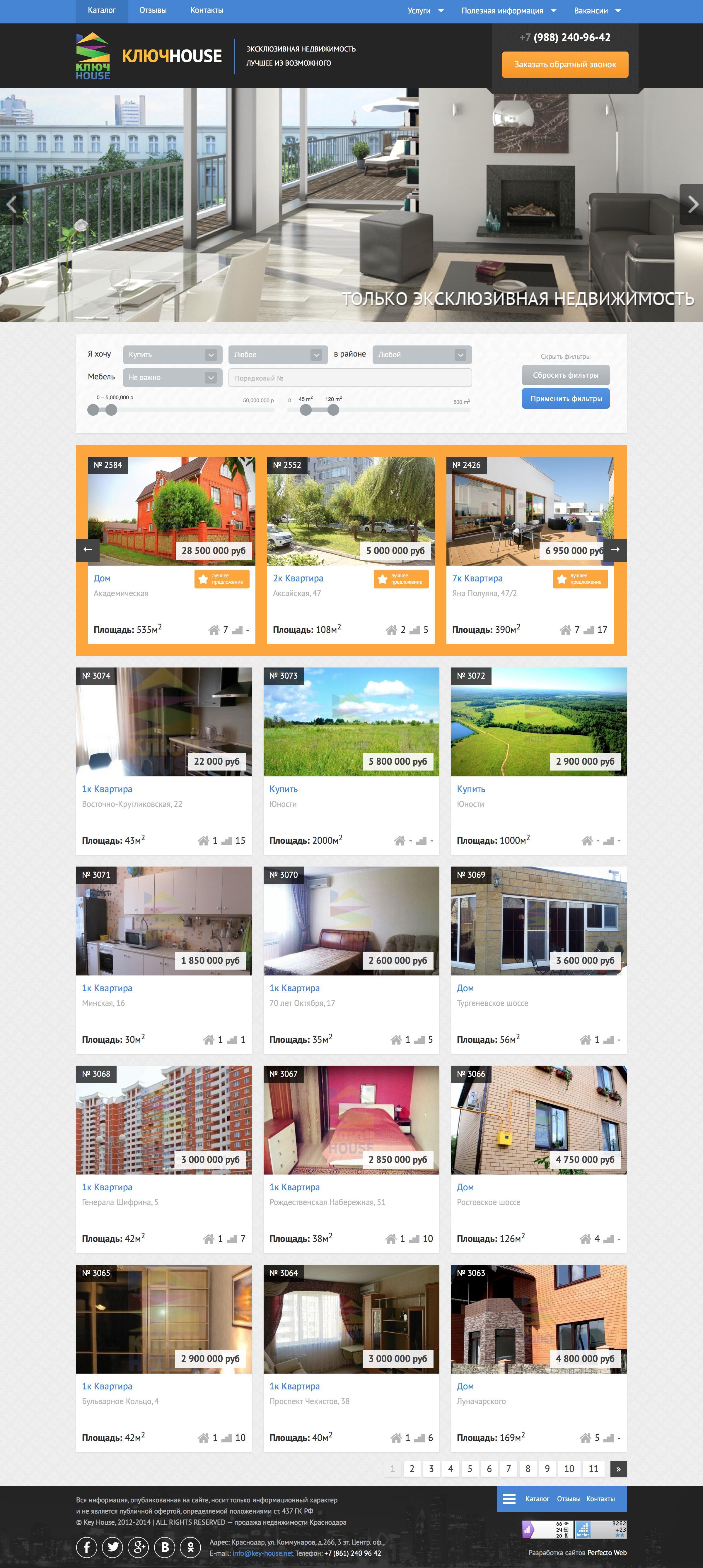 KeyHouse - Агенство недвижимости №1- Главная страница и каталог товаров