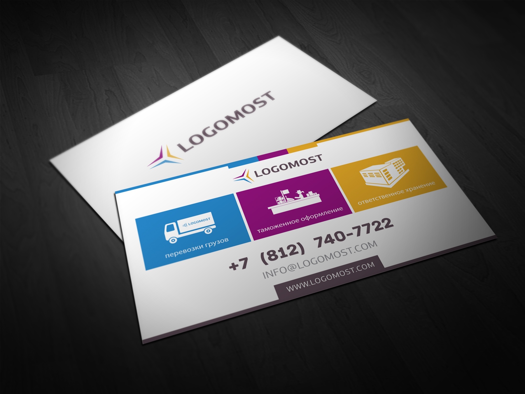 Logomost Business Card №1
