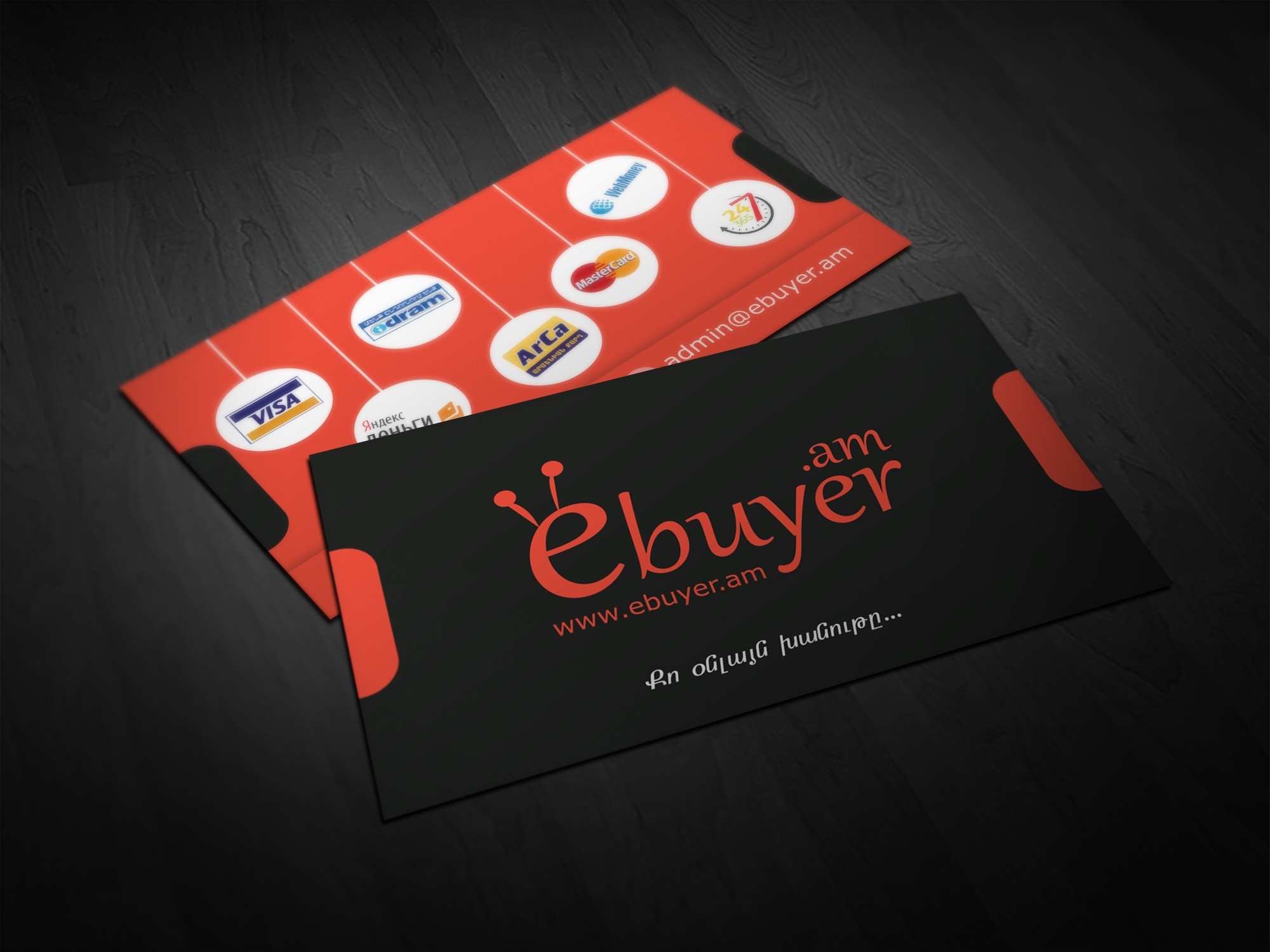 «eBuyer» business card №1