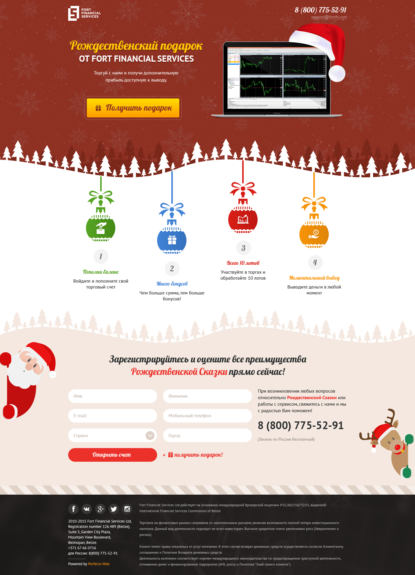 «Christmas tale» landing page №3- Version with different header