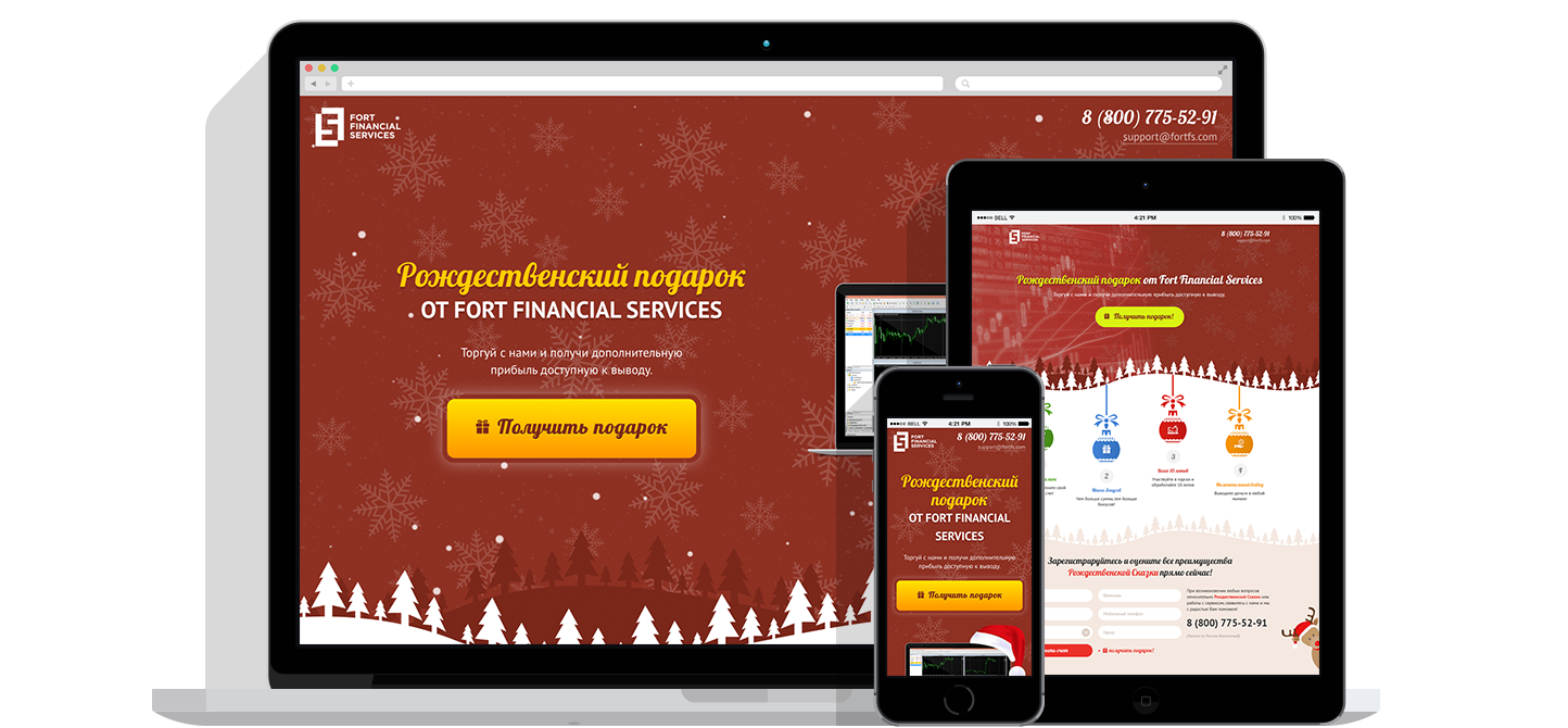 «Christmas tale» landing page №1- New year landing page for International brokerage company Fort Financial Services Ltd.