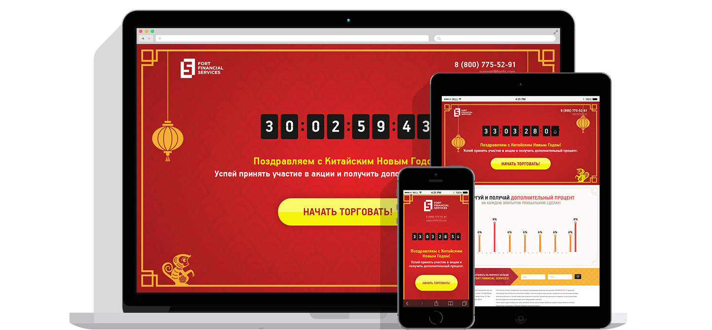 Landing page «Chinese New Year» №1