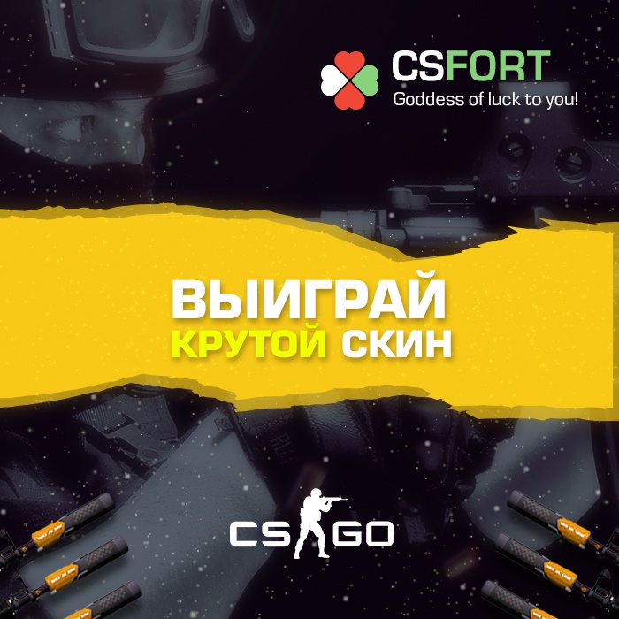 CSFort - VK Cover