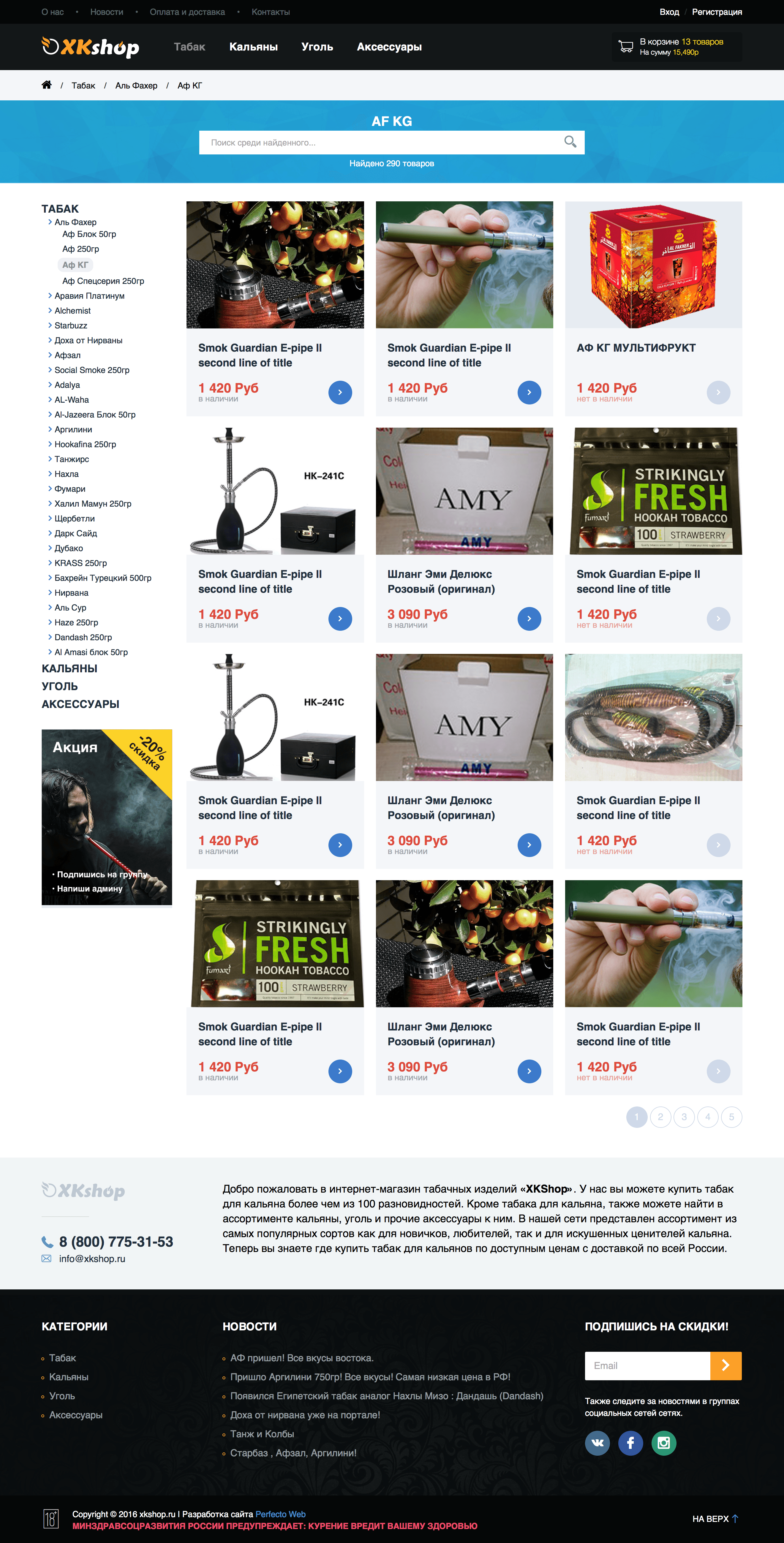 XK Shop - Интернет магазин кальянов №3- Каталог товаров