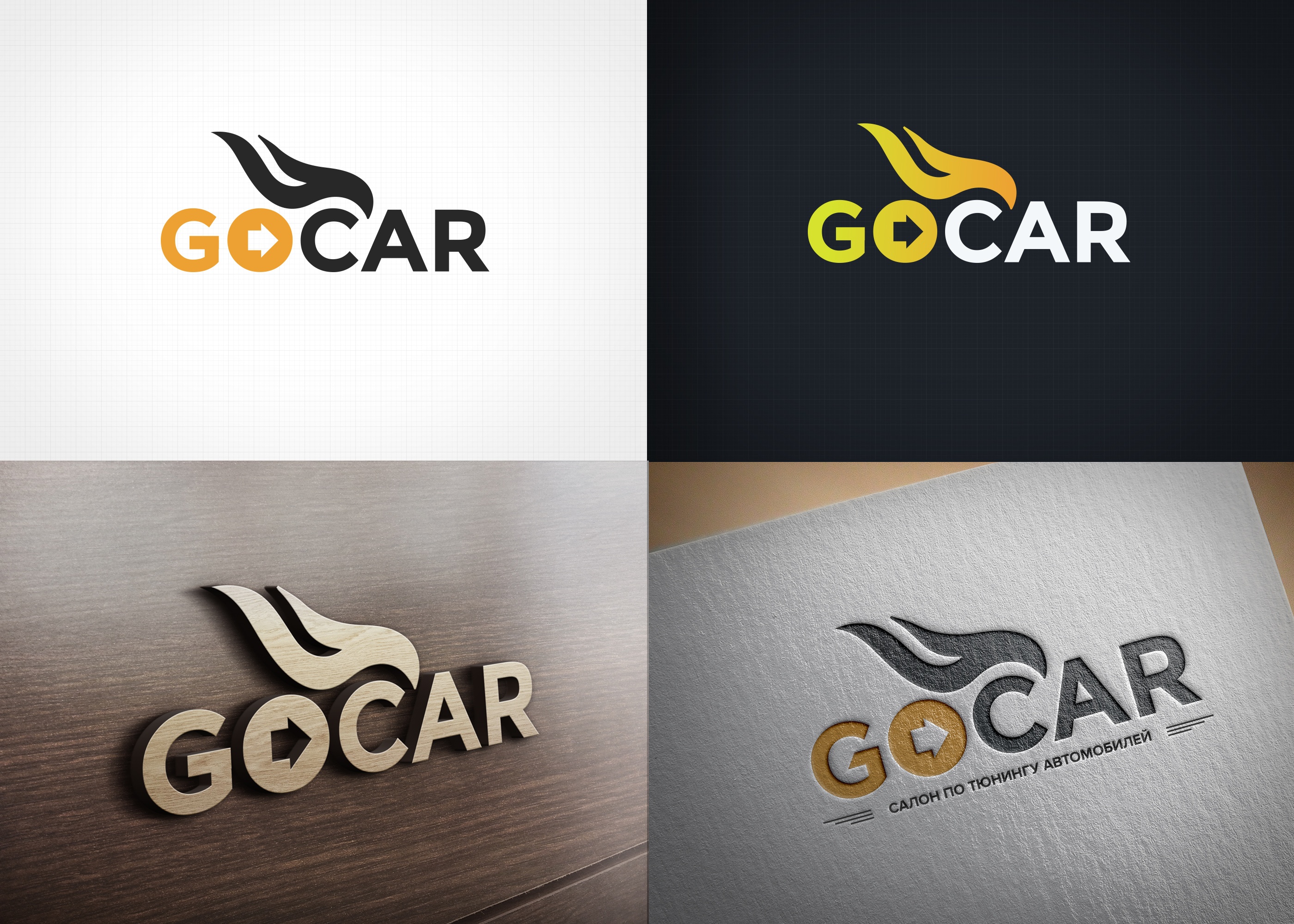 GoCar Logo №1