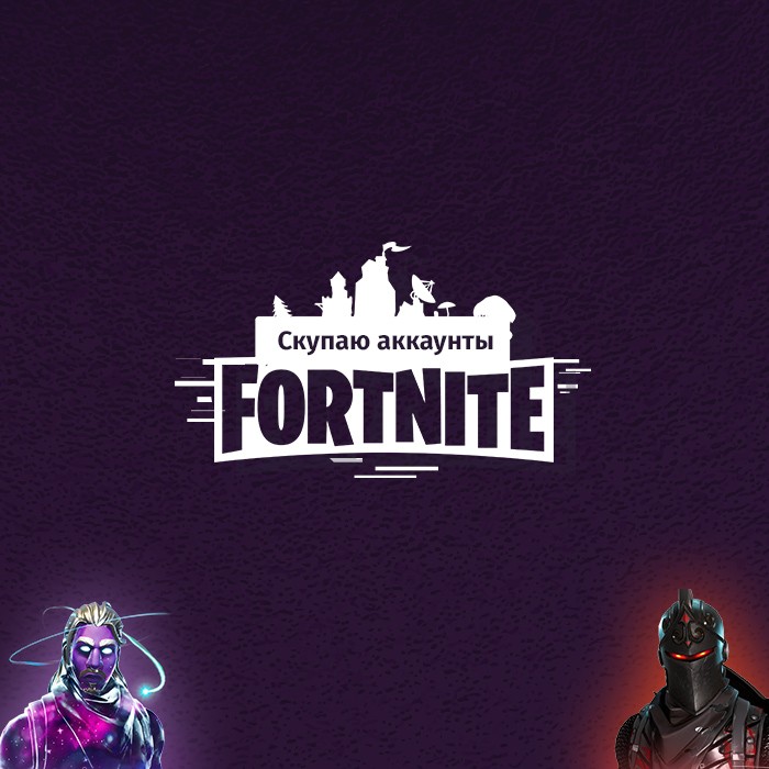 Fortnite forum banner