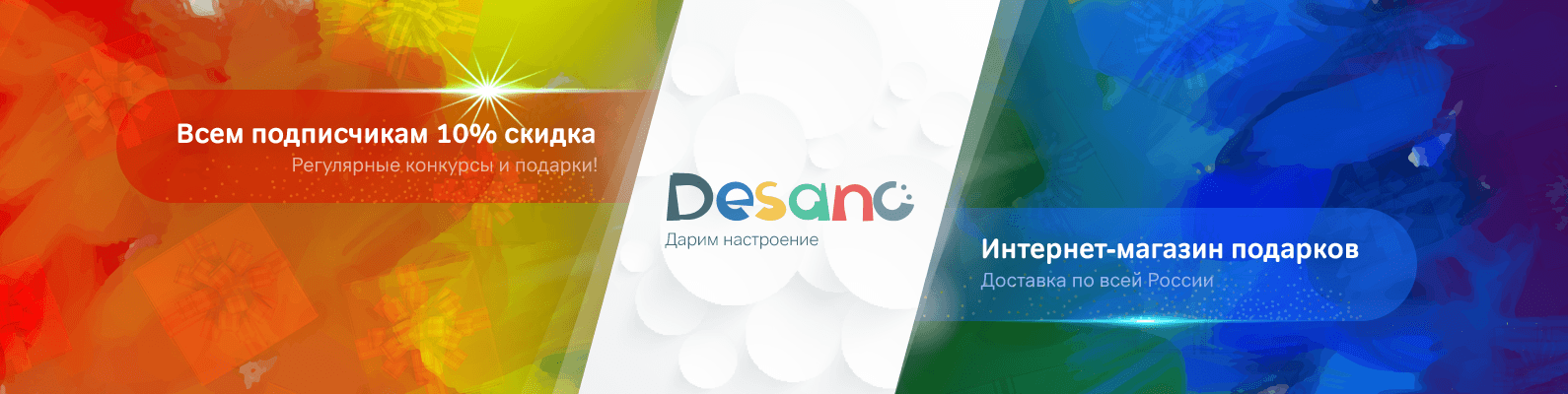 Desano - Vkontakte №2- Header banner