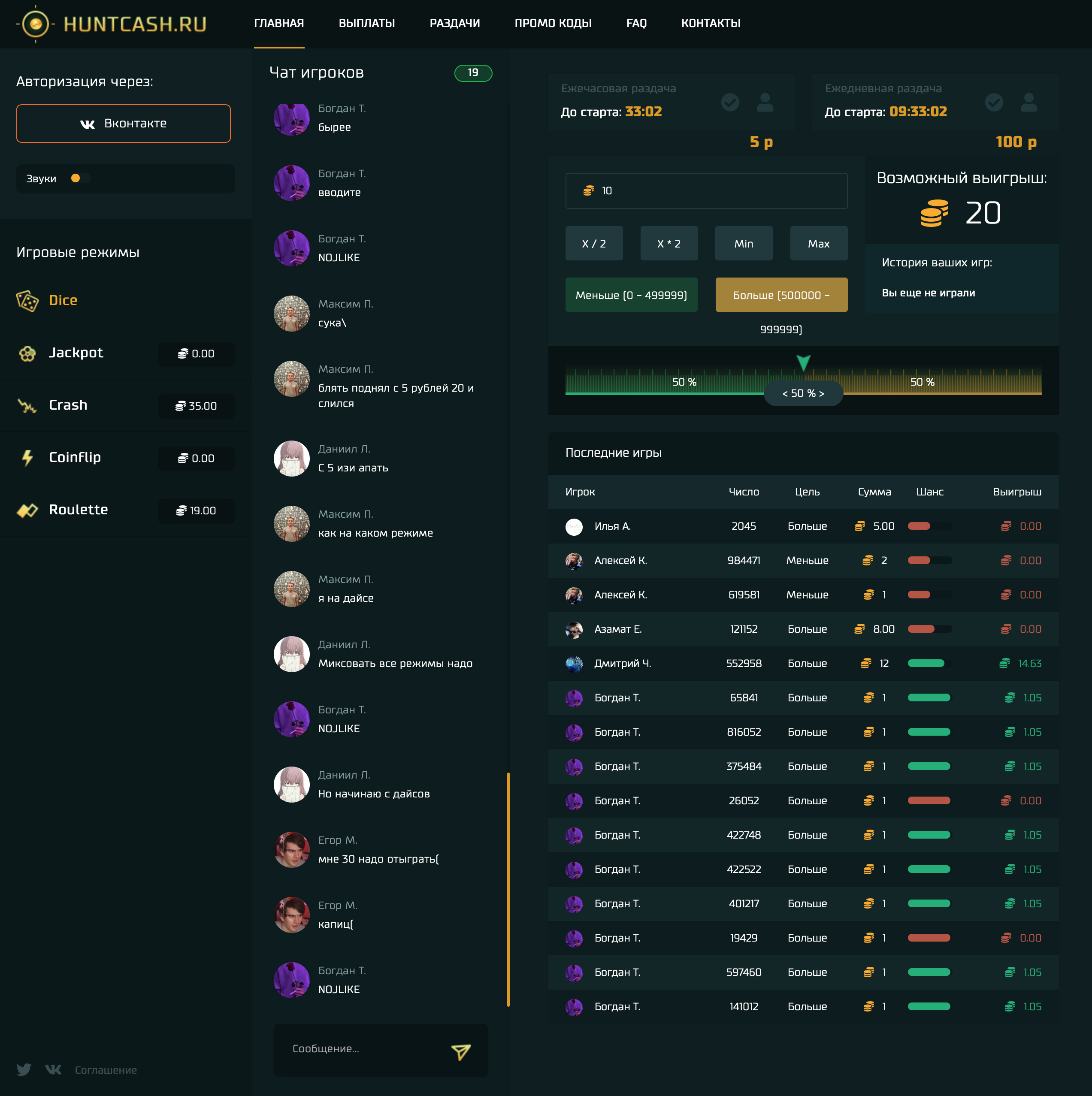 HuntCash - Multiplayer Gambling Platform №2- Dice