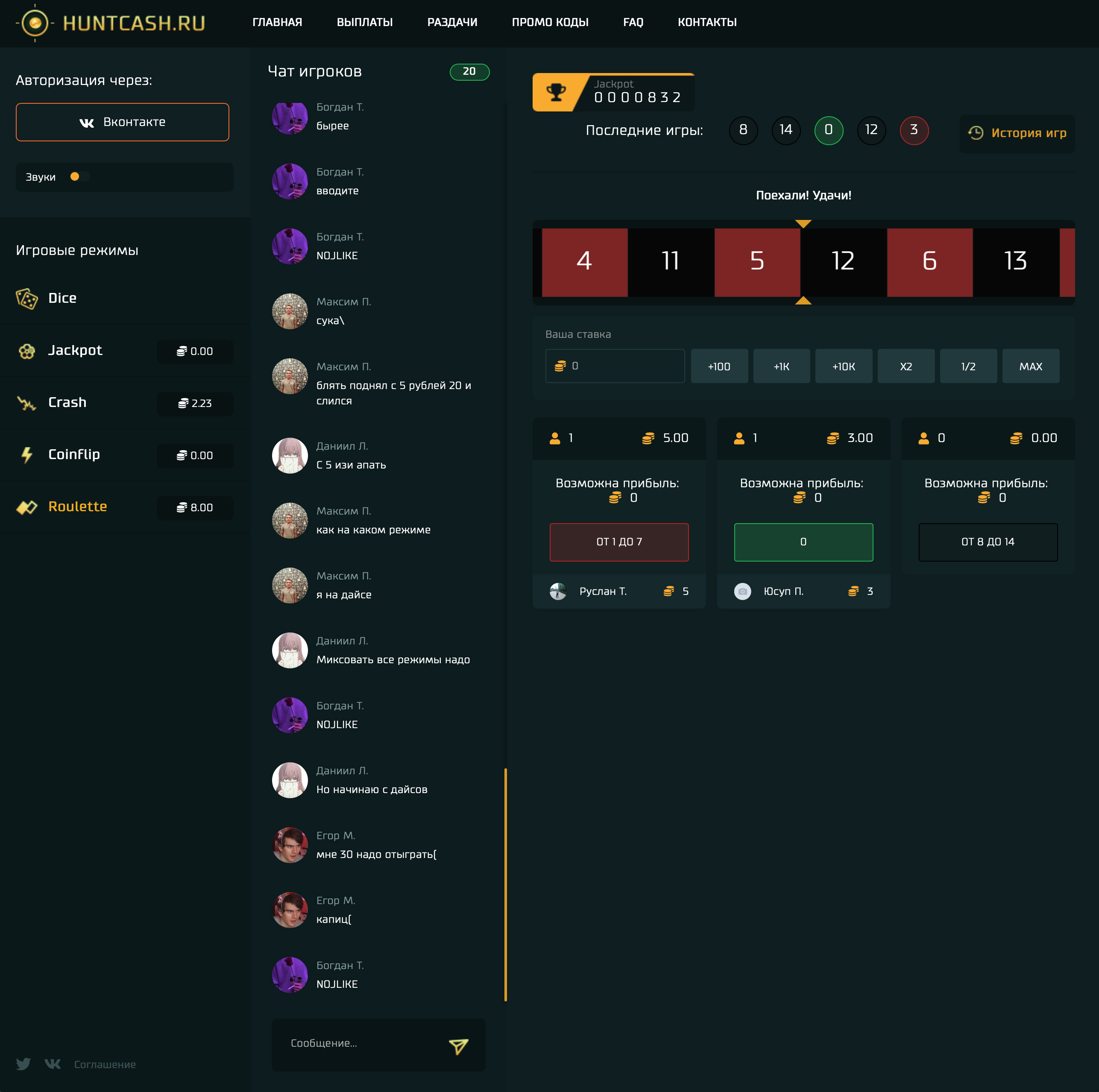 HuntCash - Multiplayer Gambling Platform №4- Roulette