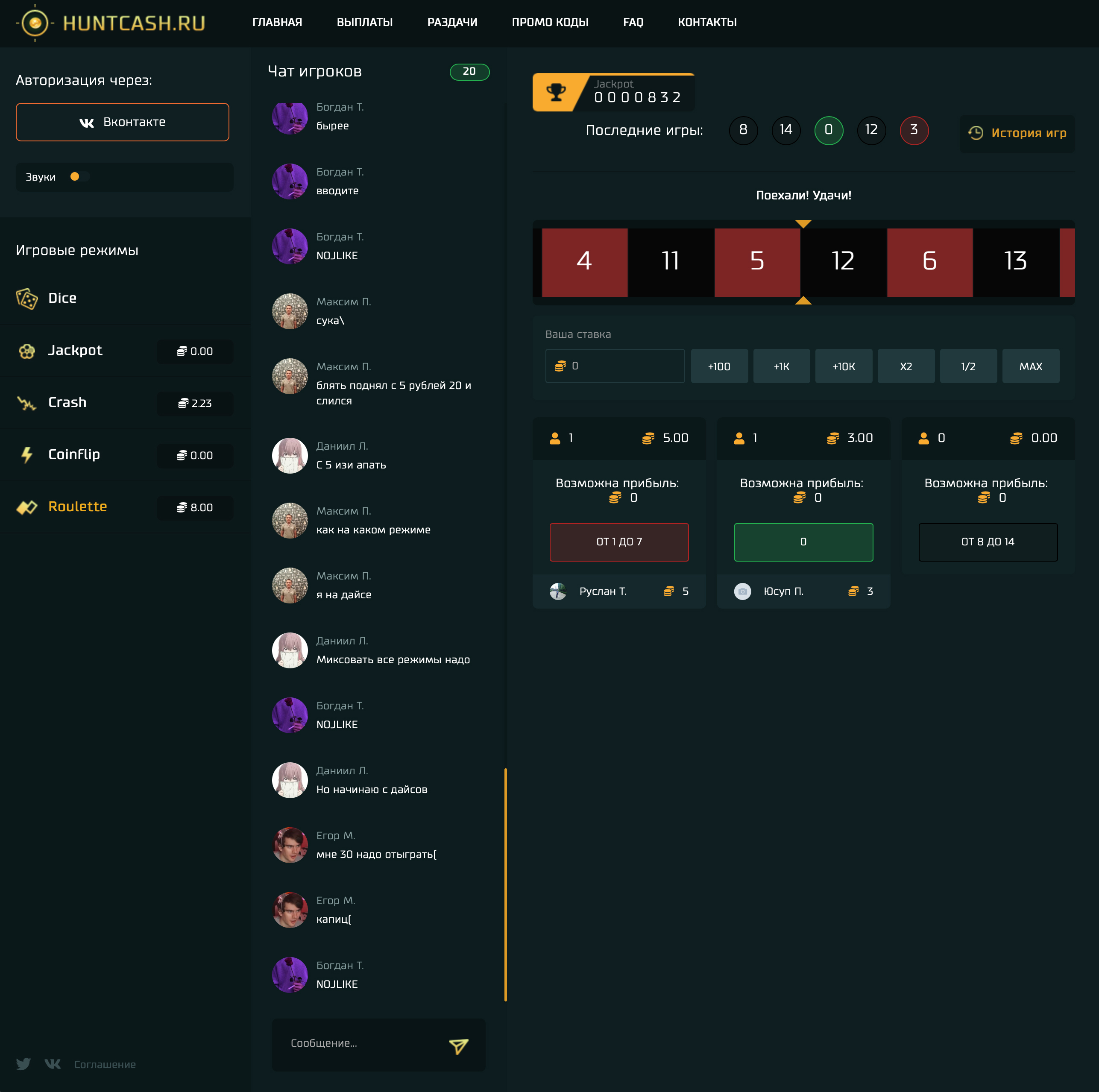 HuntCash - Сервис мгновенных игр №4- Игра «Roulette»