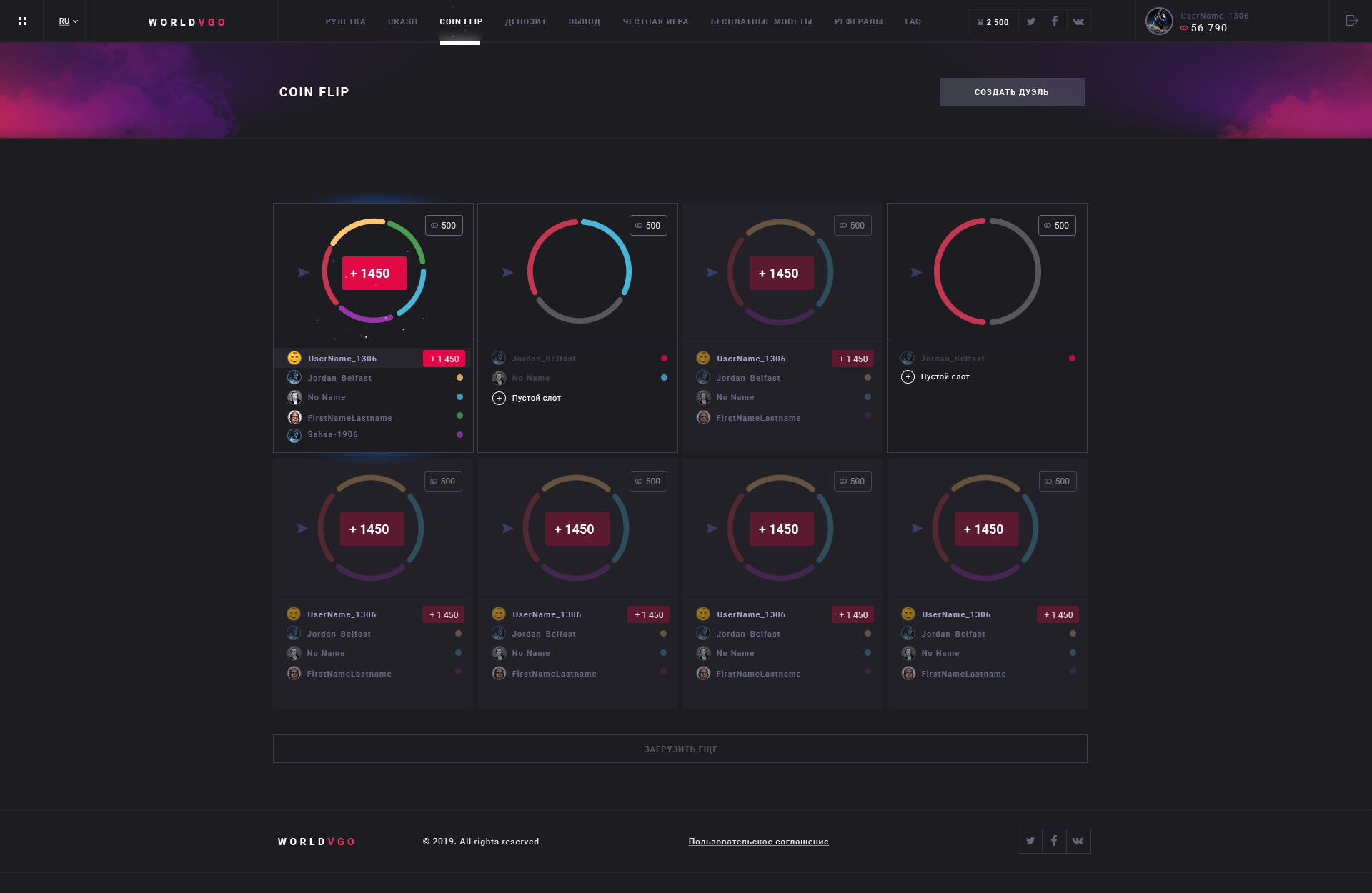 DustSkins - Gambling Site №4- Coinflip Game