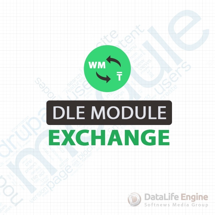 Module DLE: Exchange WM <-> Tenge