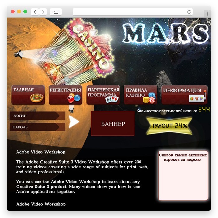 Casino Mars